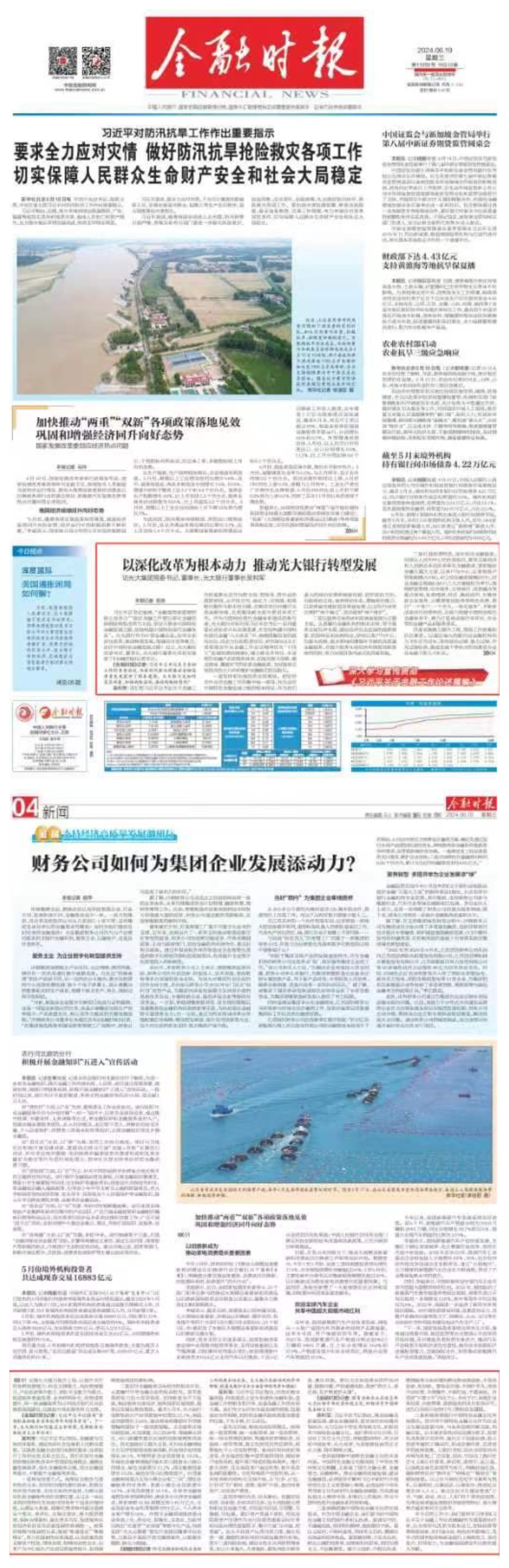 中国·永利皇宫54vip(中国)官方网站-登录入口